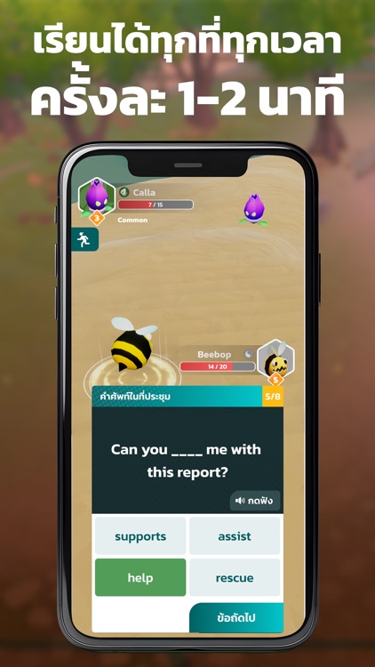 MangoMon เกมตะลุยโจทย์ ฝึกภาษา