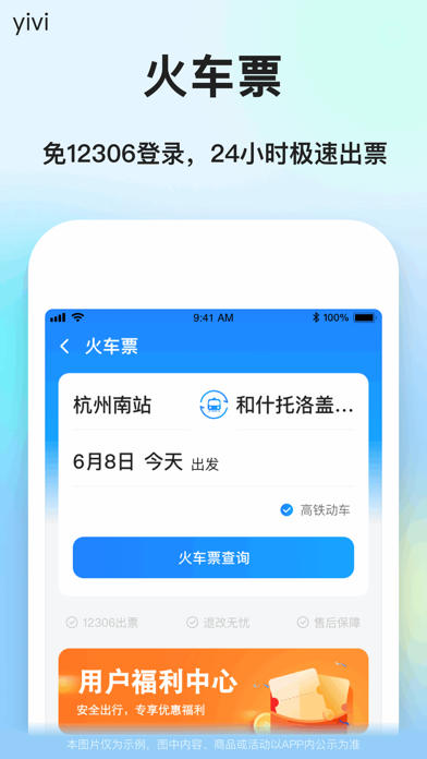 Screenshot 4 of 一喂顺风车-拼车打车宠物托运大平台 App