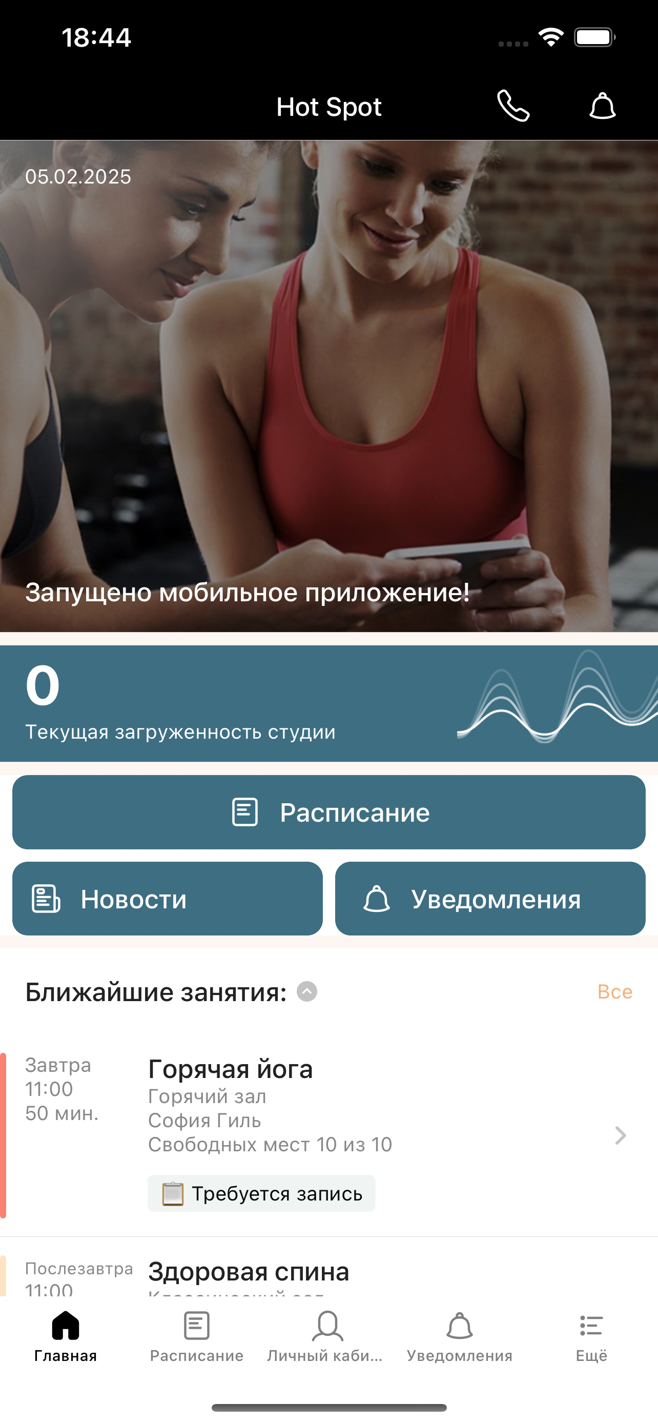 Flexom 2.0