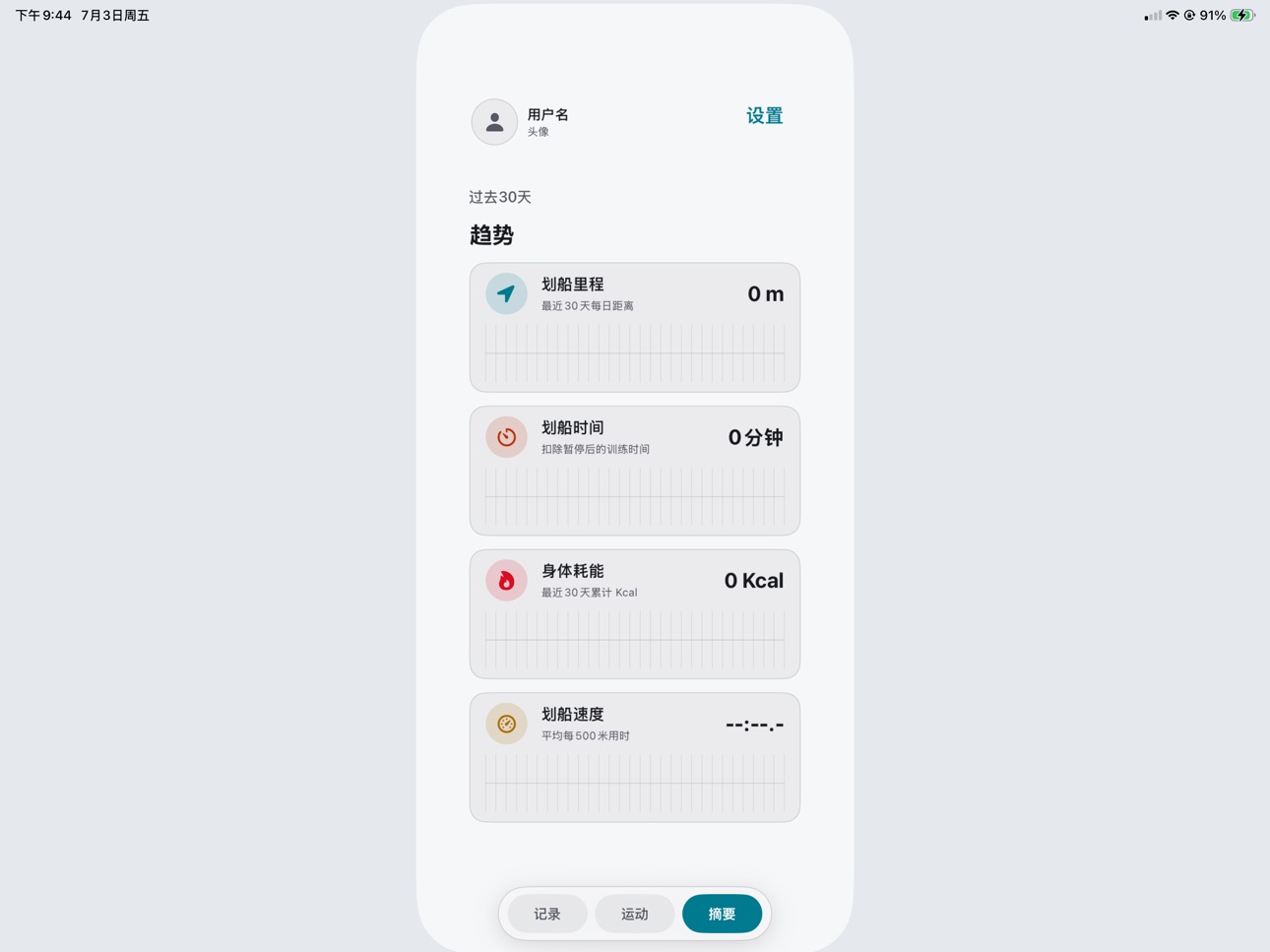 iPad screenshot