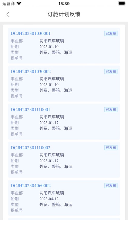 FUYAO Digital Service Europe screenshot-3