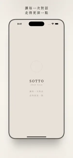 Sotto — Deep Talk screenshot 4