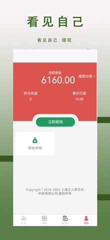 看店 screenshot