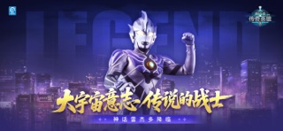 奥特曼传奇英雄VIP版 screenshot
