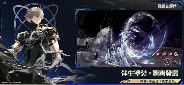 戰雙帕彌什 screenshot 3