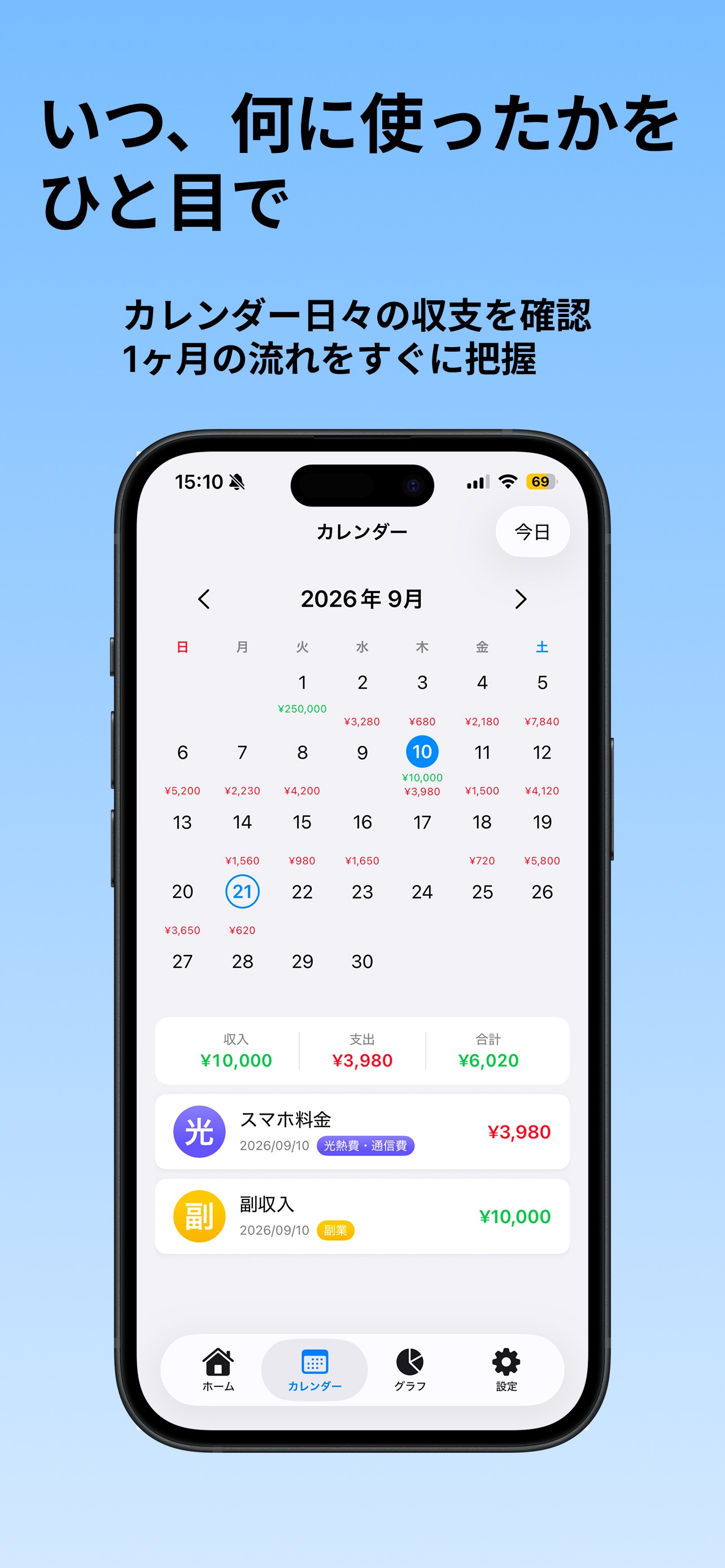 Screenshot 2 of かけログ