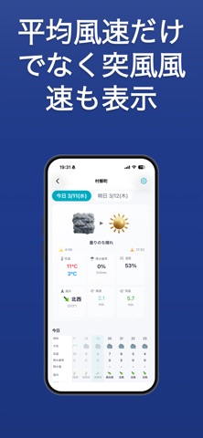 windSpot screenshot