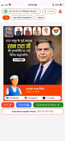 Rajneta Political Poster iPhone screenshot 1