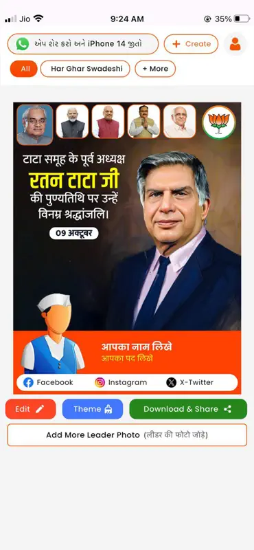 Rajneta Political Poster screenshot 1 of 4
