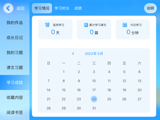 Screenshot #5 pour 金字塔教育