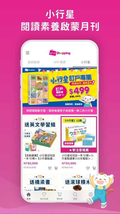 親子天下Shopping