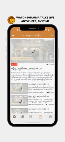 Mahasi Meditation Centre iPhone screenshot