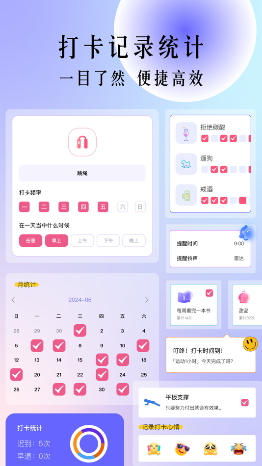 #2. 定位打卡-考勤打卡统计工具 (iOS) 由: 坪 王