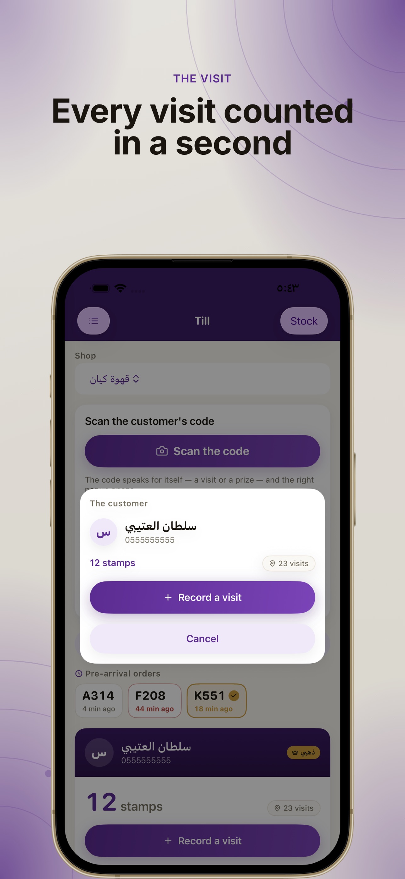 Screenshot 2 of Aloke Scan | الوكي الموظفين