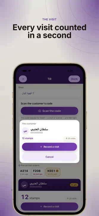 Aloke Scan | الوكي الموظفين screenshot 2