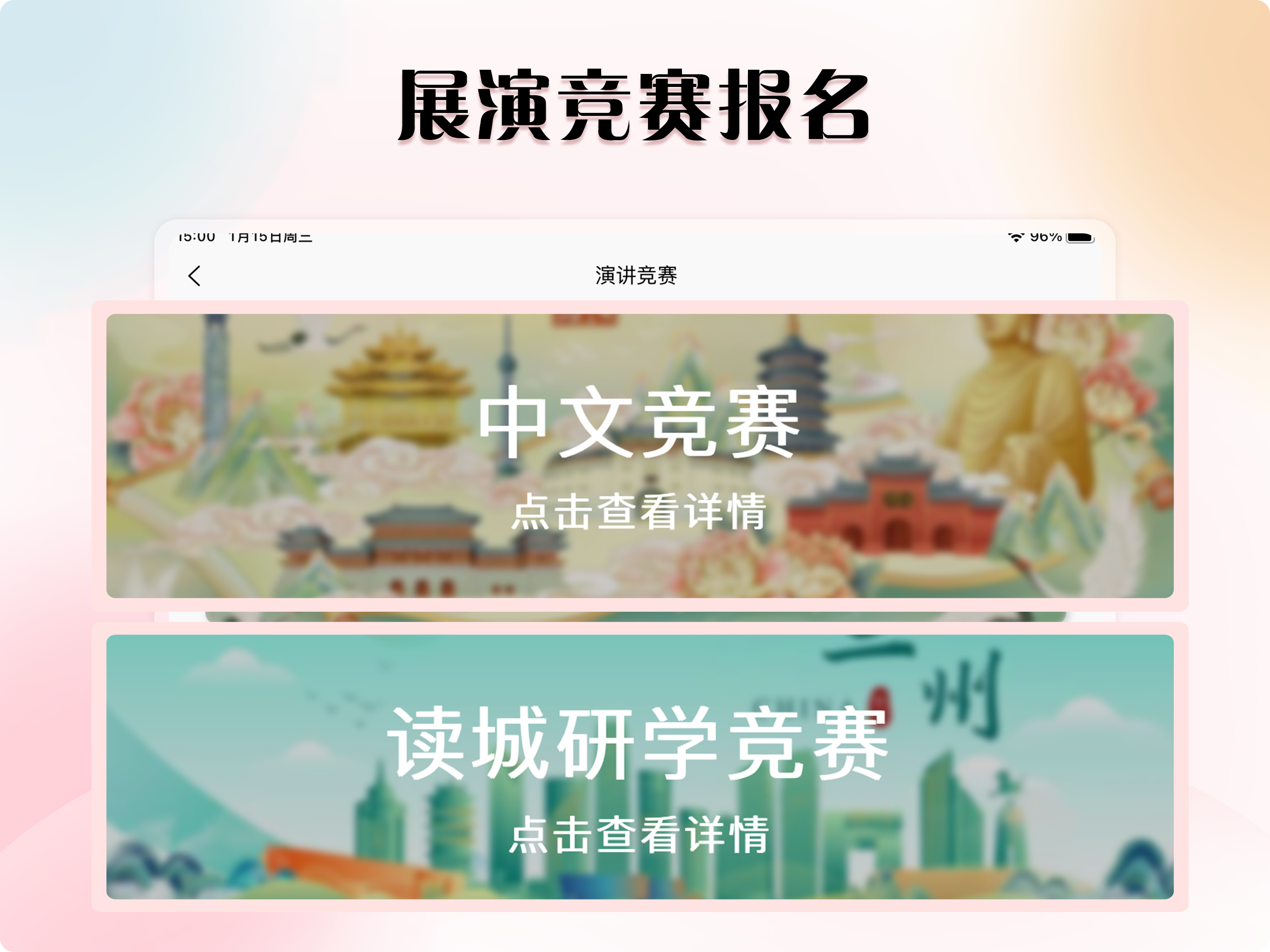 志愿书香