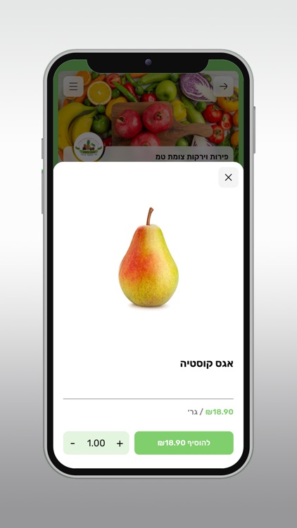 פירות טמרה screenshot-3