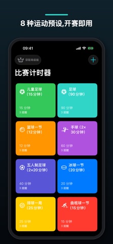 MatchTimer Pro screenshot