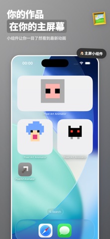 像素动画制作器 screenshot