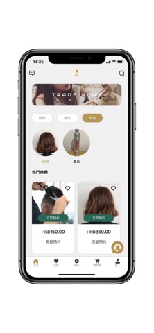 Hair Salon HK screenshot