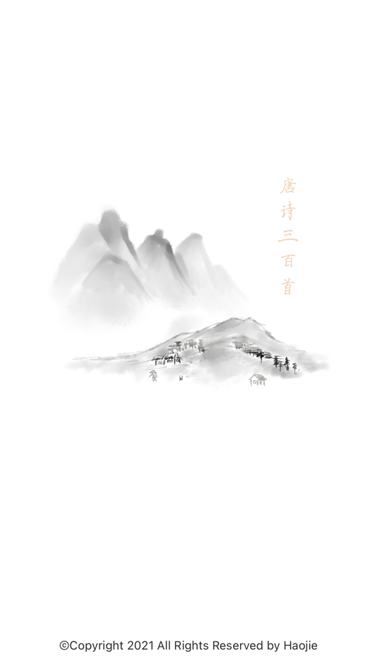 #1. 爱上唐诗三百首-国学经典的全方位解析 (iOS) بواسطة: 浩杰 姬