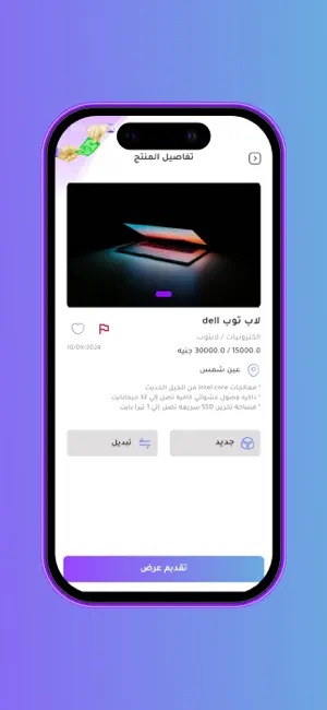 Badel screenshot 2