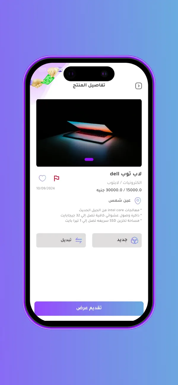Screenshot #2 pour Badel