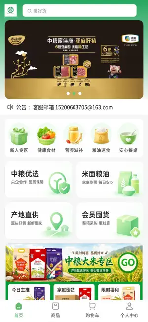 大央荟萃 screenshot 1