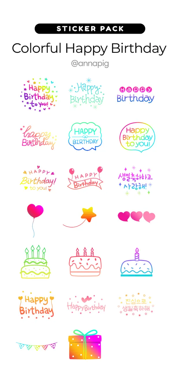 Screenshot #1 pour Colorful Happy Birthday
