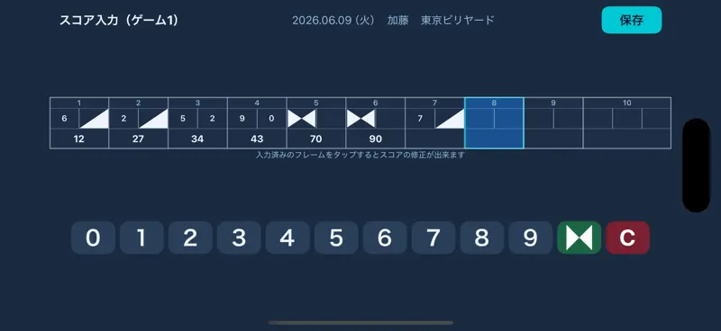 ボウラード スコア記録＆グラフ表示 screenshot 4 of 8