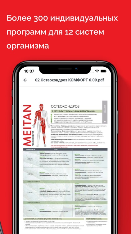 MEITAN | Красота & Здоровье