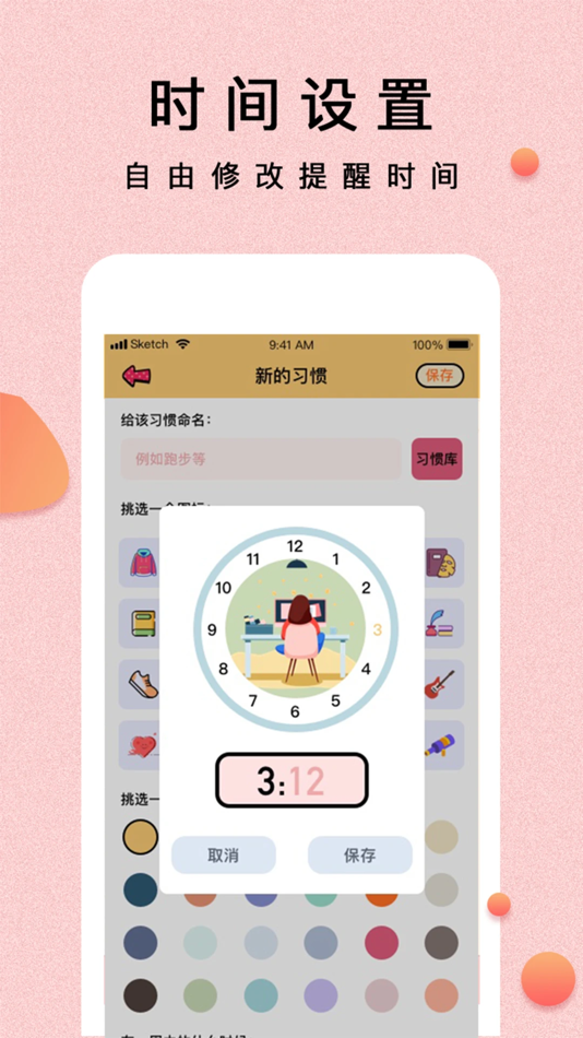 #5. 提醒小秘书 (iOS) 来自: Changsha yuanli network technology co. LTD.