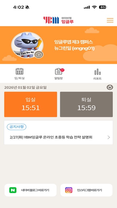 Screenshot #1 pour YBM잉글루