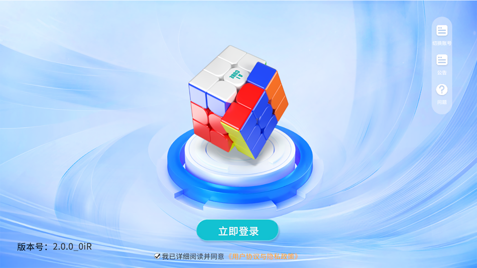 #1. WCU CUBE (iOS) 由: 汕头市澄海区魔域文化有限公司