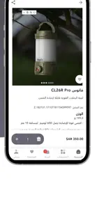 بيتي والرحلة screenshot #3 for iPhone