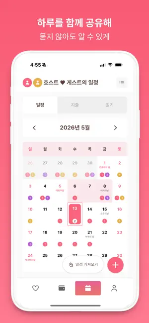 단둘(Dandool) screenshot 3
