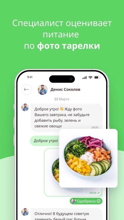 SnapDiet: Дневник питания