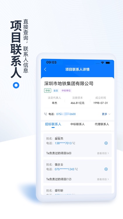 立达标讯-(原今日招标网)全国招投标政府采购信息平台