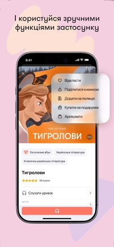 Абук: електронні й аудіокниги iPhone screenshot