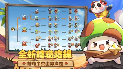 菇勇者傳說-送3000抽 Hack screenshot 6 - game app interface