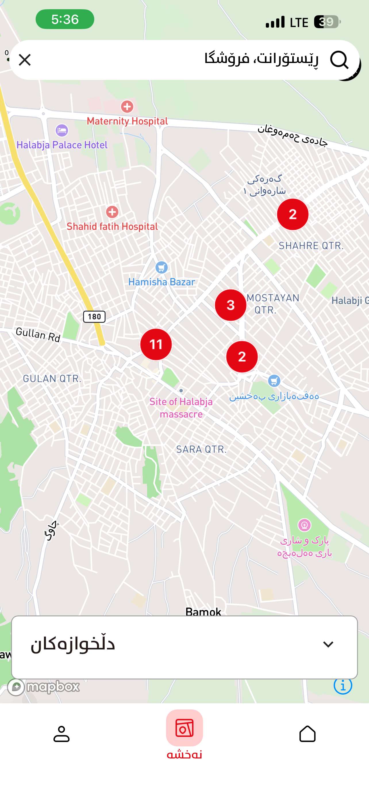 bruska delivery screenshot 2