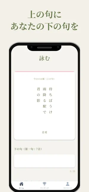 よみびより screenshot 2