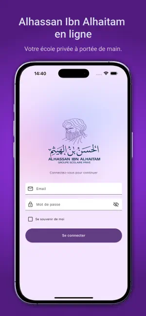 AlHassan Ibn AlHaitam screenshot 1