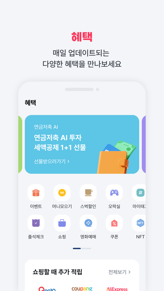 #7. 페이북/ISP (iOS) 由: VP Inc.