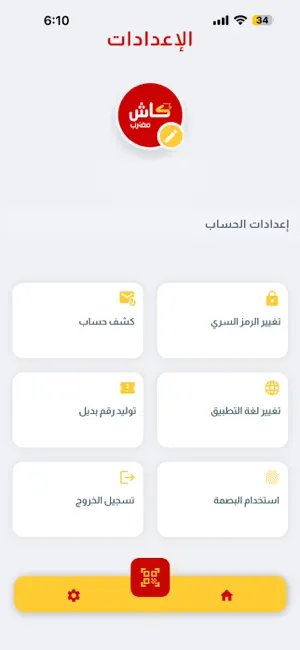 كاش مغترب screenshot 3