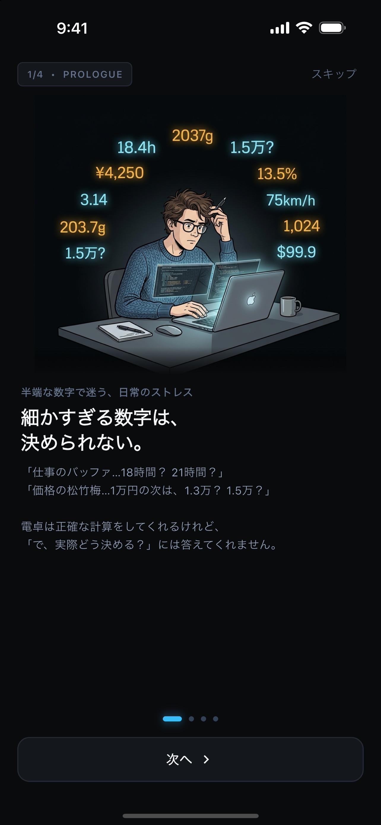 Screenshot 3 of SnapScale - キリの良い数字をパッと決める