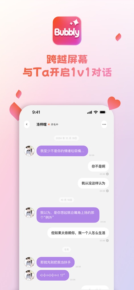 Bubbly - lovemo AI 对话 - Se muestra la interfaz detallada de chat individual, permitiendo diálogos profundos con la IA y presentando un historial de mensajes con marcas de lectura para una interacción completa.