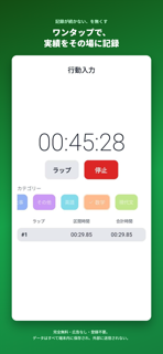 Plassist - 勉強計画の改善アプリ screenshot 3