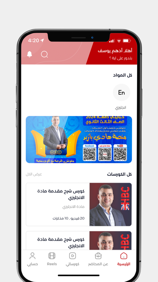 #1. Hady Bazzed (iOS) 由: ibrahim el refaey