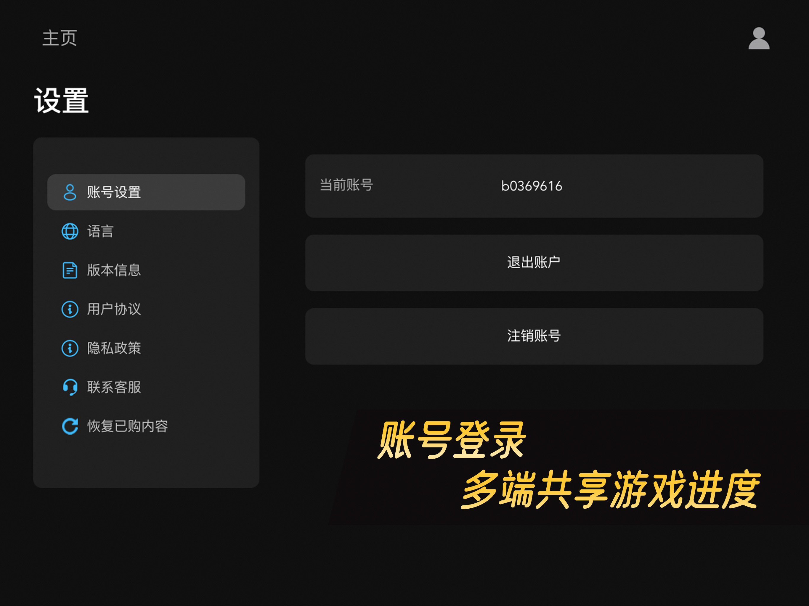 互影派